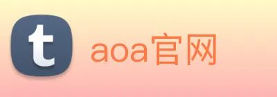 aoa官网 Logo